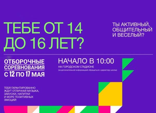 Лаҵарамза 12 инаркны 17 аҟынӡа Аԥсны араионқәа рҿы аспорт-арлахҿыхратә усмҩаԥгатәқәа  мҩаԥыслоит.