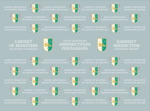 УРЫСТӘЫЛА АНАПХГАРА 2022-2025 ШШ. АИНВЕСТПРОГРАММА АДГЫЛАРА АҬАРА АЗЫ АИҚӘШАҲАҬРА  АРАТИФИКАЦИА ИАҚӘШАҲАҬХЕИТ.