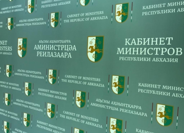 Аекономика Аминистрра Аԥсни Урыстәылеи рзакәанԥҵарақәа реишьашәалара азы иҟоу аҭагылазаашьа азы адырра ҟанаҵеит.