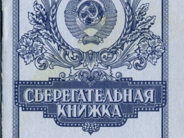 АҴӘАХЫРҬАТӘ БАНК АҞНЫ 1990 ШЫҚӘСАНӠА ИИЗ  АԤАРАЛАҴАҨЦӘА АСОВЕТААМҬАЗТӘИ РԤАРАШЬҬАҴАҚӘА РЗЫ АКОМПЕНСАЦИА РЫЗШӘАХОИТ.