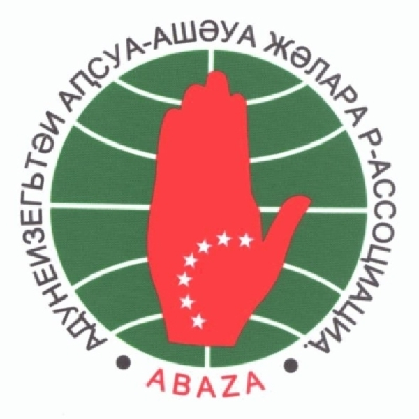 ЧЕРҚЕСК АҚАЛАҚЬ АҾЫ ИМҨАԤЫСИТ  АСЛАН БЖЬАНИЕИ МУССА ЕҚЬЗЕҚЬИ РЕИԤЫЛАРА.